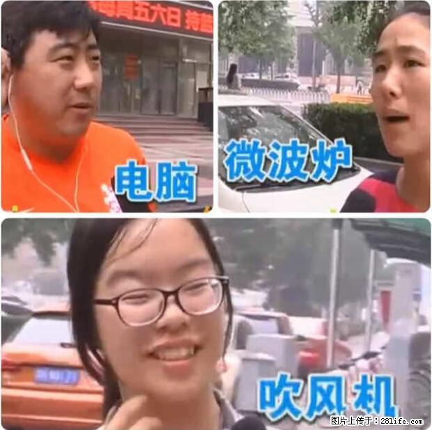 家里的辐射之王竟然是它！比微波炉还高2000倍 - 生活百科 - 甘南生活社区 - 甘南28生活网 gn.28life.net