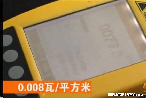 家里的辐射之王竟然是它！比微波炉还高2000倍 - 生活百科 - 甘南生活社区 - 甘南28生活网 gn.28life.net