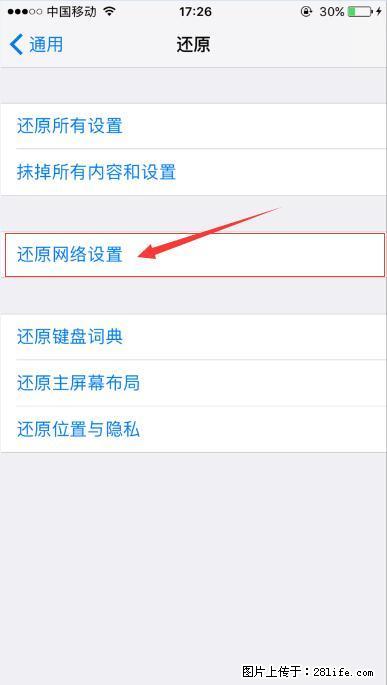 iPhone6S WIFI 不稳定的解决方法 - 生活百科 - 甘南生活社区 - 甘南28生活网 gn.28life.net