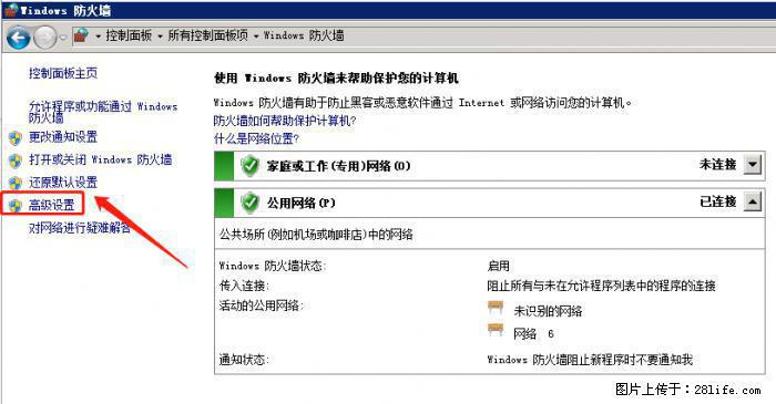 如何关闭局域网共享端口 - 生活百科 - 甘南生活社区 - 甘南28生活网 gn.28life.net