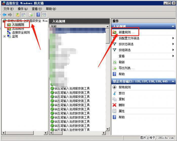 如何关闭局域网共享端口 - 生活百科 - 甘南生活社区 - 甘南28生活网 gn.28life.net