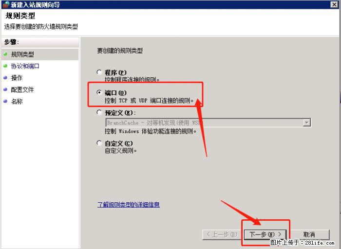 如何关闭局域网共享端口 - 生活百科 - 甘南生活社区 - 甘南28生活网 gn.28life.net