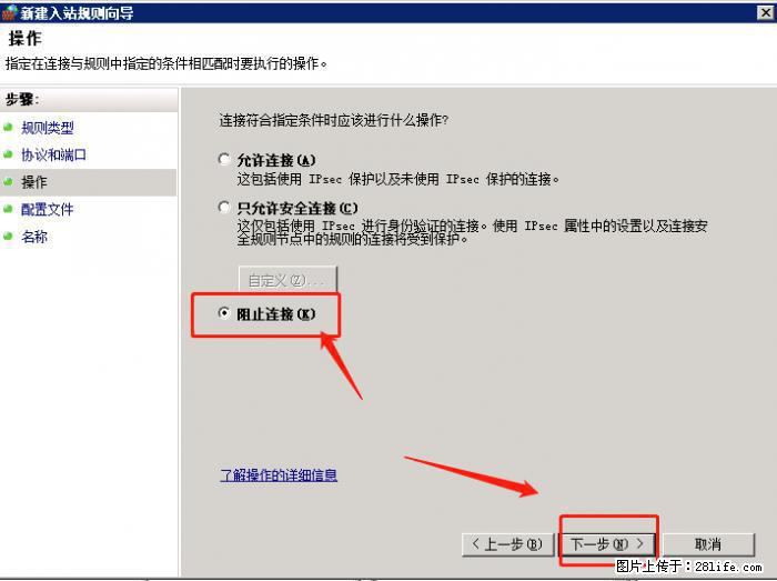 如何关闭局域网共享端口 - 生活百科 - 甘南生活社区 - 甘南28生活网 gn.28life.net