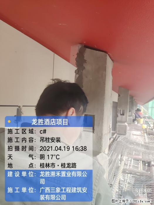 广西三象建筑安装工程有限公司：广西桂林市龙胜酒店项目 - 建材 - 居家生活 - 甘南分类信息 - 甘南28生活网 gn.28life.net