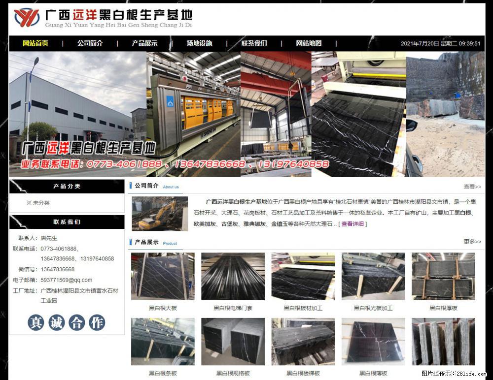 广西远洋黑白根生产基地 shicai9.julong5.com - 网站推广 - 广告专区 - 甘南分类信息 - 甘南28生活网 gn.28life.net