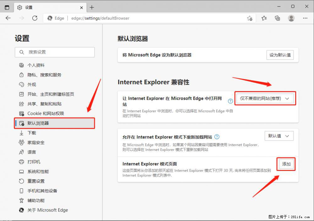 如何让win7以上的Microsoft Edge浏览器通过旧的IE访问指定网站？ - 生活百科 - 甘南生活社区 - 甘南28生活网 gn.28life.net