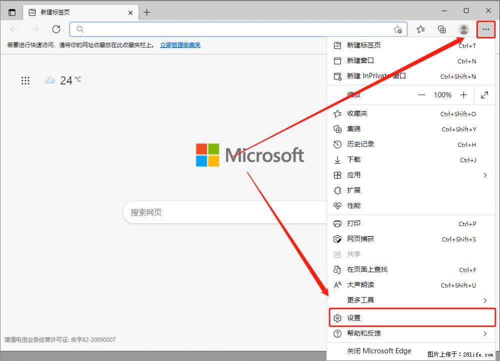 如何让win7以上的Microsoft Edge浏览器通过旧的IE访问指定网站？ - 生活百科 - 甘南生活社区 - 甘南28生活网 gn.28life.net