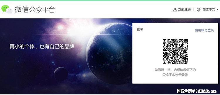 如何简单的让你开发的移动端网站在微信小程序里显示？ - 生活百科 - 甘南生活社区 - 甘南28生活网 gn.28life.net