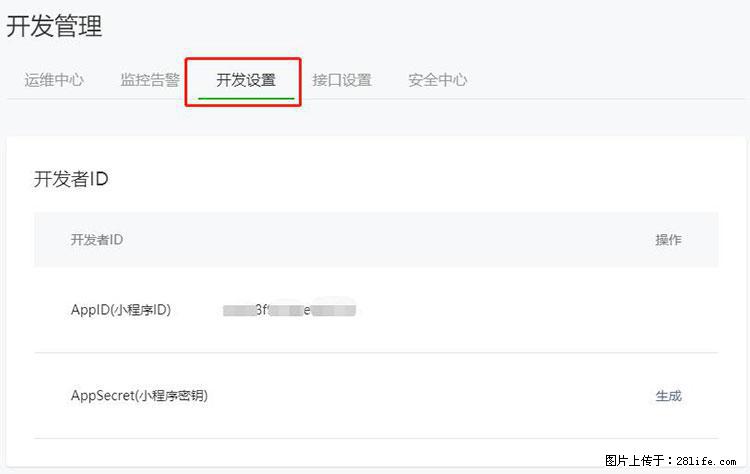 如何简单的让你开发的移动端网站在微信小程序里显示？ - 生活百科 - 甘南生活社区 - 甘南28生活网 gn.28life.net