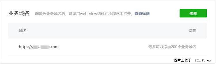 如何简单的让你开发的移动端网站在微信小程序里显示？ - 生活百科 - 甘南生活社区 - 甘南28生活网 gn.28life.net
