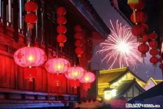 2022元宵节，祝大家节日快乐，虎年吉祥！ - 情感天地 - 甘南生活社区 - 甘南28生活网 gn.28life.net