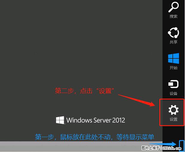 如何修改 Windows 2012 R2 远程桌面控制密码？ - 生活百科 - 甘南生活社区 - 甘南28生活网 gn.28life.net