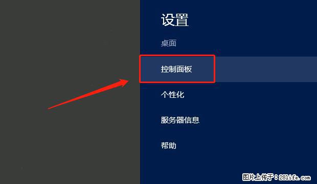 如何修改 Windows 2012 R2 远程桌面控制密码？ - 生活百科 - 甘南生活社区 - 甘南28生活网 gn.28life.net