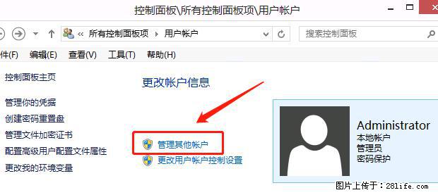 如何修改 Windows 2012 R2 远程桌面控制密码？ - 生活百科 - 甘南生活社区 - 甘南28生活网 gn.28life.net