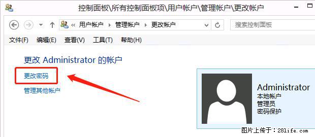 如何修改 Windows 2012 R2 远程桌面控制密码？ - 生活百科 - 甘南生活社区 - 甘南28生活网 gn.28life.net