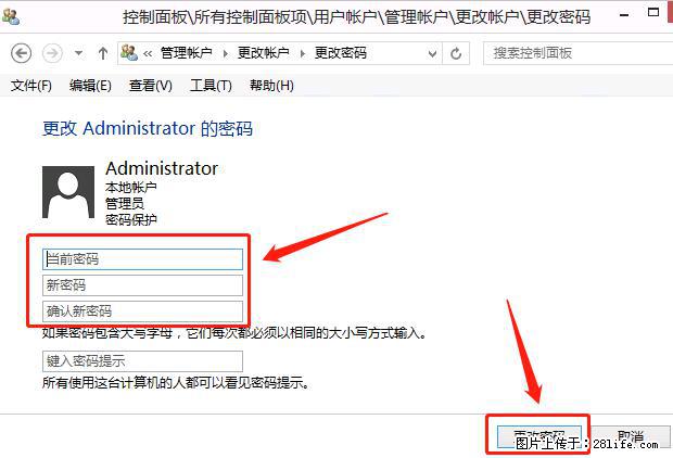 如何修改 Windows 2012 R2 远程桌面控制密码？ - 生活百科 - 甘南生活社区 - 甘南28生活网 gn.28life.net