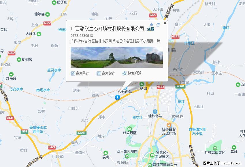 广西碧欧生态环境材料股份有限公司 bioeem.julong5.com - 新手上路 - 甘南生活社区 - 甘南28生活网 gn.28life.net