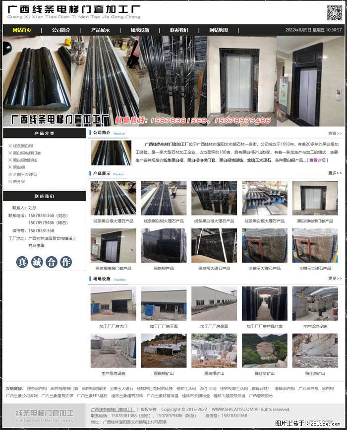 广西线条电梯门套加工厂 www.shicai19.com - 网站推广 - 广告专区 - 甘南分类信息 - 甘南28生活网 gn.28life.net
