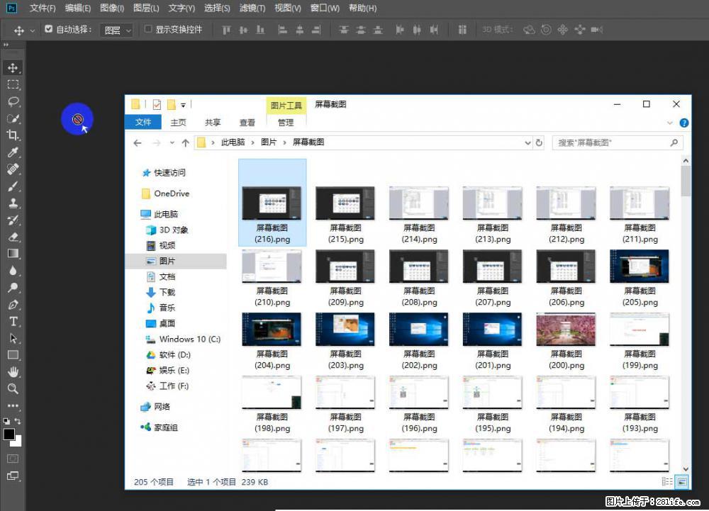 Photoshop不能直接拖拽打开图片的解决办法 - 生活百科 - 甘南生活社区 - 甘南28生活网 gn.28life.net