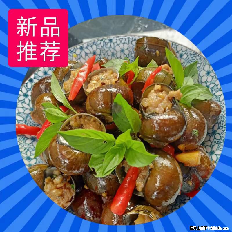 （舌尖上的乡村）灌阳：让人口齿留香的田螺酿 - 2023年07月31日 桂林日报第6版刊发 - 美食天地 - 甘南生活社区 - 甘南28生活网 gn.28life.net