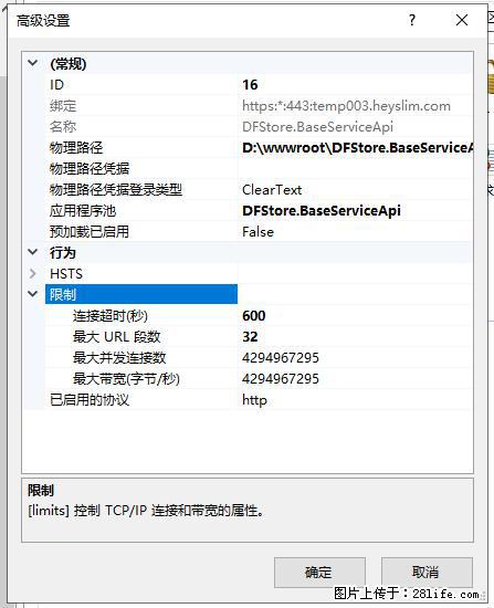 IIS7上传大文件报错：未显示页面，因为请求实体过大，HPPT状态码为413错误。 - 生活百科 - 甘南生活社区 - 甘南28生活网 gn.28life.net