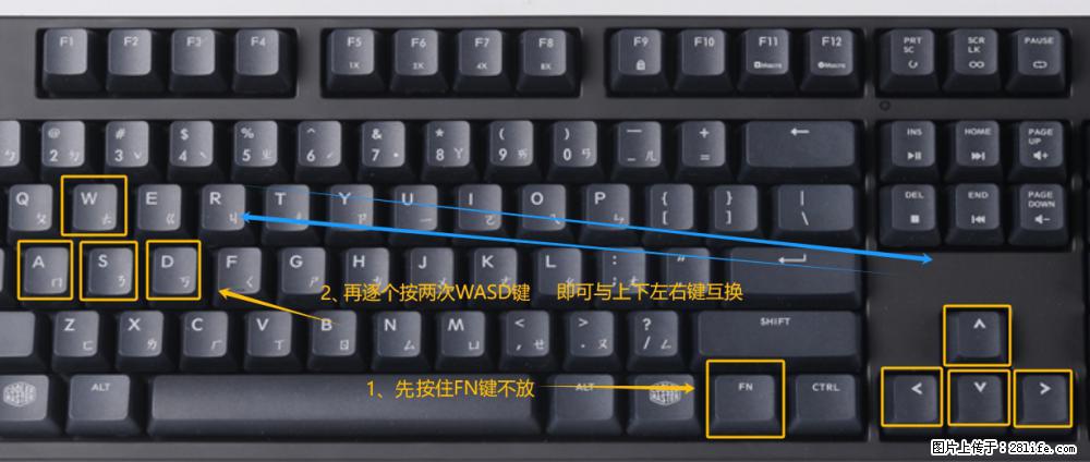 键盘，怎样把wasd键与上下左右方向键互换？ - 生活百科 - 甘南生活社区 - 甘南28生活网 gn.28life.net