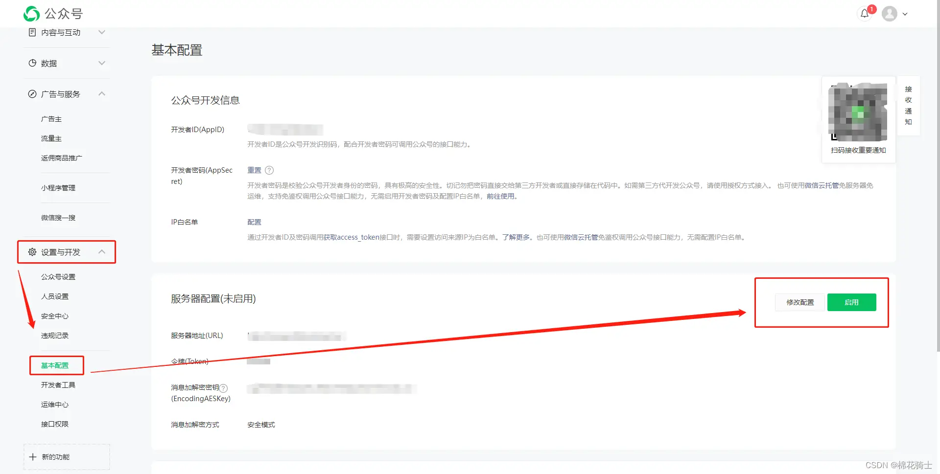 微信公众号自定义菜单如何与服务器配置同时启用 - 生活百科 - 甘南生活社区 - 甘南28生活网 gn.28life.net