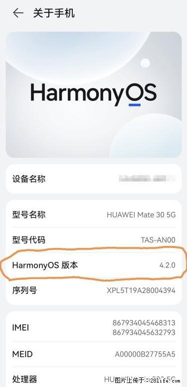 华为手机Mate30 如何开启开发者选项？ - 生活百科 - 甘南生活社区 - 甘南28生活网 gn.28life.net
