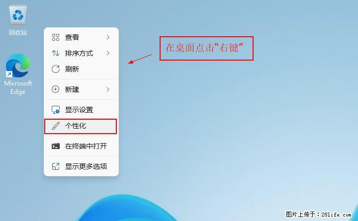Windows server 2025 如何显示桌面图标？ - 生活百科 - 甘南生活社区 - 甘南28生活网 gn.28life.net