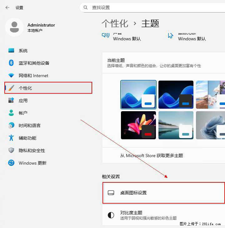 Windows server 2025 如何显示桌面图标？ - 生活百科 - 甘南生活社区 - 甘南28生活网 gn.28life.net