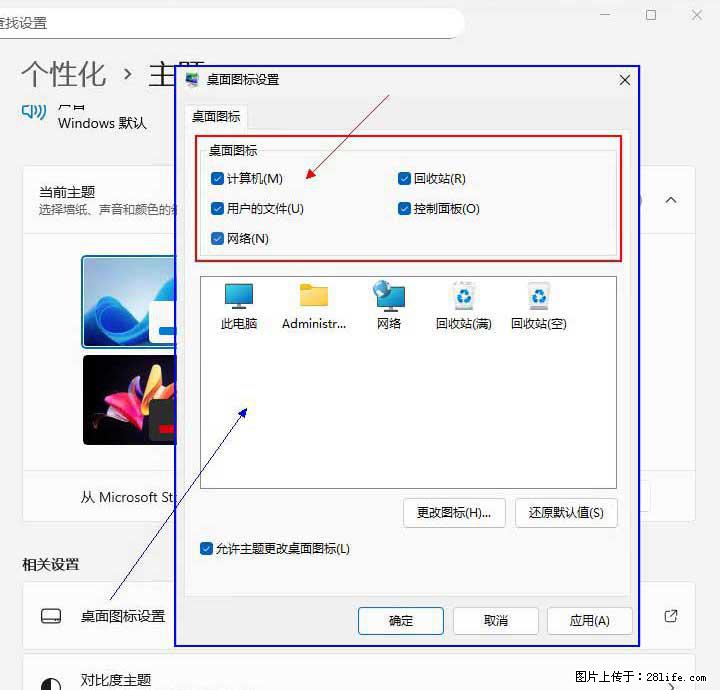 Windows server 2025 如何显示桌面图标？ - 生活百科 - 甘南生活社区 - 甘南28生活网 gn.28life.net