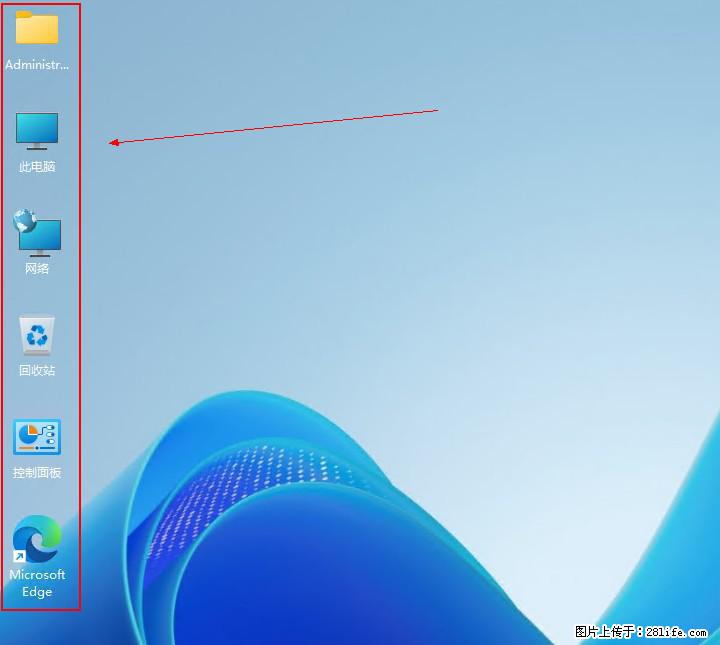 Windows server 2025 如何显示桌面图标？ - 生活百科 - 甘南生活社区 - 甘南28生活网 gn.28life.net