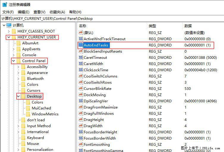 电脑windows10如何设置关机时自动结束任务快速关机 - 生活百科 - 甘南生活社区 - 甘南28生活网 gn.28life.net