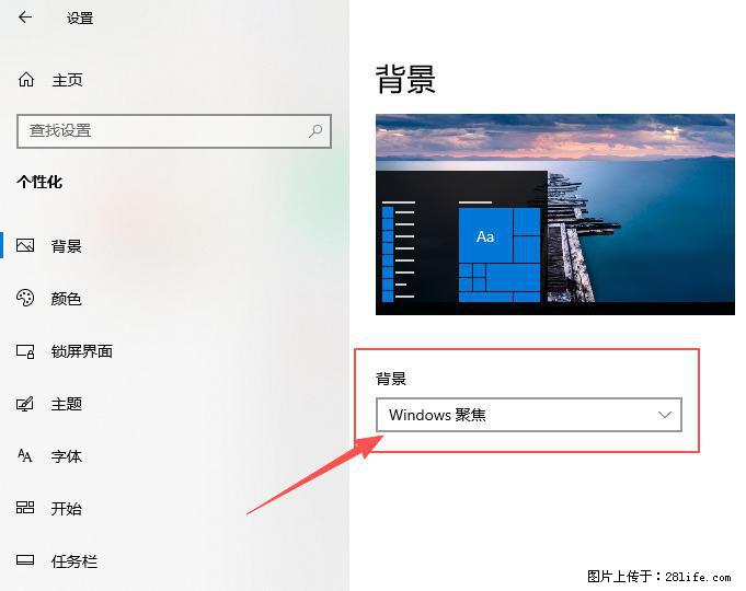 如何去掉桌面上的“了解此图片” - 生活百科 - 甘南生活社区 - 甘南28生活网 gn.28life.net