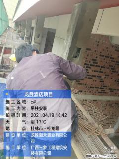 广西三象建筑安装工程有限公司：广西桂林市龙胜酒店项目 - 甘南28生活网 gn.28life.net