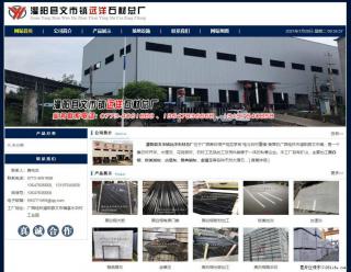 灌阳县文市镇远洋石材总厂 shicai158.julong5.com - 甘南28生活网 gn.28life.net