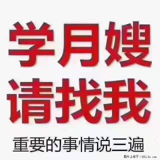 为什么要学习月嫂，育婴师？ - 甘南28生活网 gn.28life.net