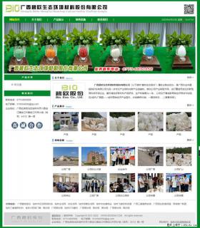 广西碧欧生态环境材料股份有限公司 bioeem.julong5.com - 甘南28生活网 gn.28life.net