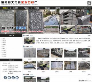 黑山石 - 灌阳县文市镇永发石材厂 www.shicai89.com - 甘南28生活网 gn.28life.net