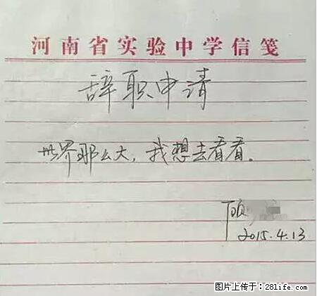 辞掉工作周游世界？现在他们在洗厕所…… - 游山玩水 - 甘南生活社区 - 甘南28生活网 gn.28life.net