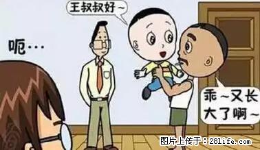 笑癫了！一女的怀孕三年未生，他终于忍不住了... - 娱乐八卦 - 甘南生活社区 - 甘南28生活网 gn.28life.net
