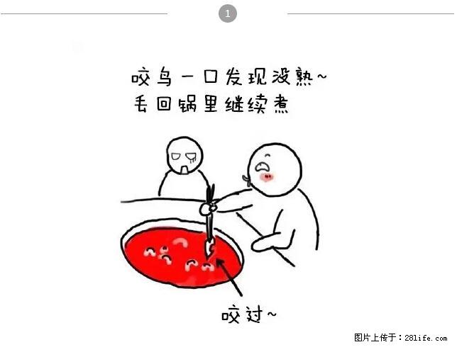 千万不要和这9种哈卵一起吃火锅！ - 美食天地 - 甘南生活社区 - 甘南28生活网 gn.28life.net