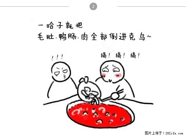 千万不要和这9种哈卵一起吃火锅！ - 美食天地 - 甘南生活社区 - 甘南28生活网 gn.28life.net