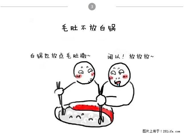 千万不要和这9种哈卵一起吃火锅！ - 美食天地 - 甘南生活社区 - 甘南28生活网 gn.28life.net