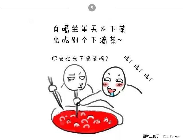 千万不要和这9种哈卵一起吃火锅！ - 美食天地 - 甘南生活社区 - 甘南28生活网 gn.28life.net