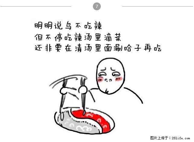 千万不要和这9种哈卵一起吃火锅！ - 美食天地 - 甘南生活社区 - 甘南28生活网 gn.28life.net