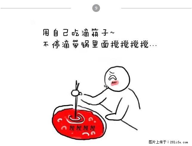 千万不要和这9种哈卵一起吃火锅！ - 美食天地 - 甘南生活社区 - 甘南28生活网 gn.28life.net