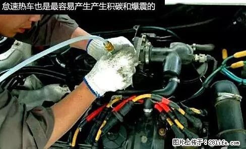你知道怎么热车和取暖吗？ - 车友部落 - 甘南生活社区 - 甘南28生活网 gn.28life.net