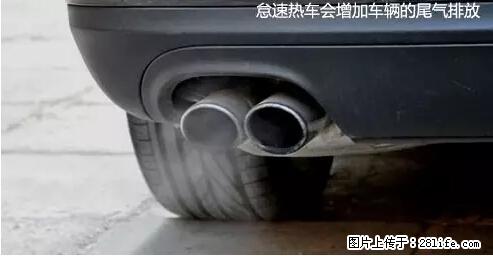 你知道怎么热车和取暖吗？ - 车友部落 - 甘南生活社区 - 甘南28生活网 gn.28life.net