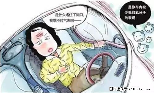 你知道怎么热车和取暖吗？ - 车友部落 - 甘南生活社区 - 甘南28生活网 gn.28life.net